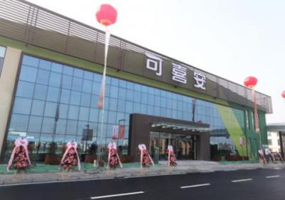 可喜安集团21年稳健发展，成就行业领军地位