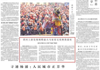 【甘快看】黄河上游发现规模最大马家窑文化聚落遗址——或为中国长方形“城池”雏形