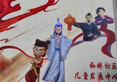 “哪吒”驾到！快来昆明这个社区看220米涂鸦长墙吧