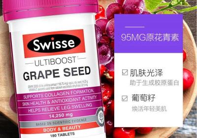 葡萄籽可以美白吗