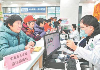 家庭医生集中签约 做好百姓健康“守门人”