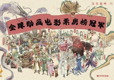 还能看一个月！《哪吒之魔童闹海》延期上映到3月30日