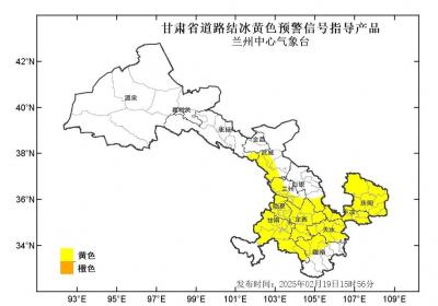 兰州中心气象台发布道路结冰黄色预警