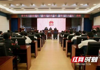 开学第一课 | 常宁检察：“模拟庭审”带学生“沉浸式”学法