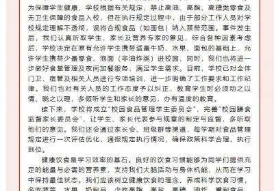 广东湛江一中学禁止学生自带面包？校方：部分工作人员对校规理解不透彻