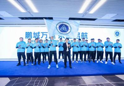 新主场！新队员！深圳新鹏城足球俱乐部举行2025赛季出征仪式