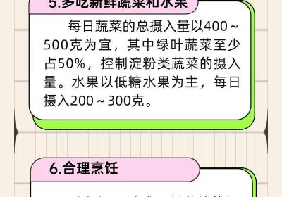 吃出健康来 | 十招吃走脂肪肝