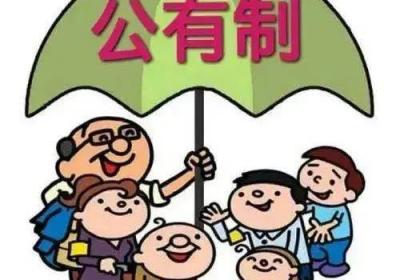 叶方青：正确认识生产资料所有制问题