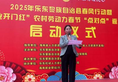 海南乐东开展春风行动保障务工人员“点对点”返岗复工