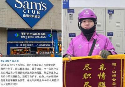 北京零下13度，顺丰骑士暖心救助摔倒老人