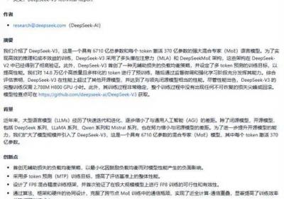 上海交大推出本地化部署版DeepSeek，与直接接入有何不同？