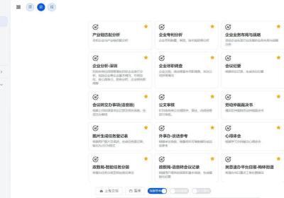 70名“AI公务员”上岗！深圳福田推出全新政务大模型