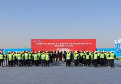 山东航空空勤出勤楼项目开工，助力济南交通枢纽建设