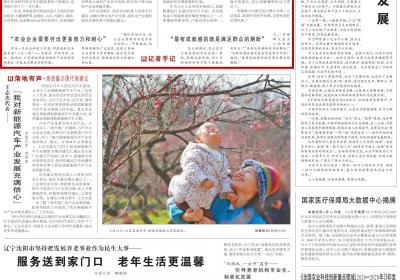 【履职一年间】张敏委员：多走几步 多问几句