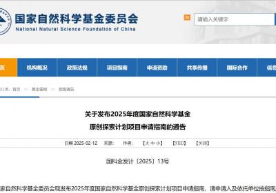 一周热闻回顾2025年2月16日