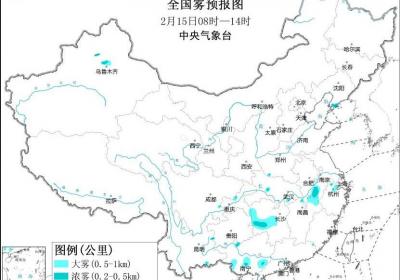 大雾黄色预警！安徽南部、江西北部、湖南中部等地有大雾