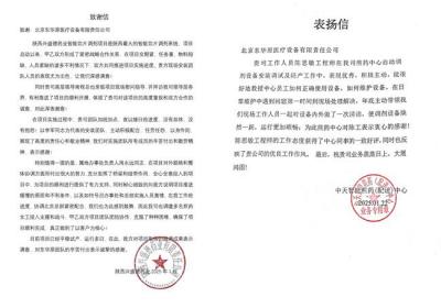东华原荣获客户双表彰：专业服务与战略合作赢得信赖