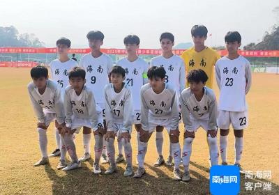 中国足协青少年足球锦标赛男子U14组开赛 海南队赢开门红