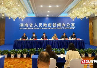 2024年湖南新发放商业性个人住房贷款利率下降60个基点