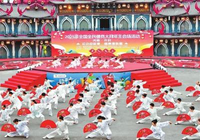 全民健身大拜年 全国主场热开封
