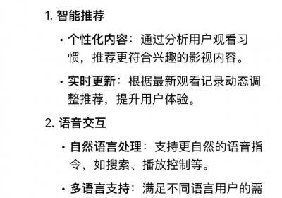彩电厂商探索DeepSeek：DS自述新价值展望