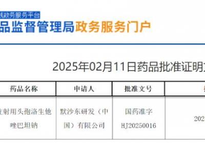 耐药菌感染治疗有了新选择