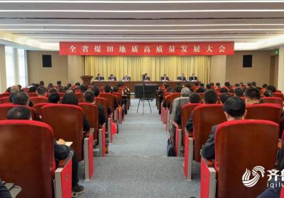 山东省煤田地质局2024年探获煤炭资源量24.84亿吨
