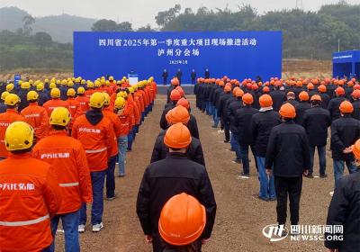 总投资662亿元 泸州2025年一季度重点推进100个重大项目