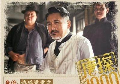 郭松民 | 华工血泪与历史的复杂性——再评《唐探1900》