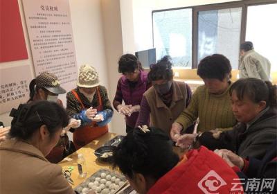 昆明康宏社区开展“团圆味美 共赏元宵”主题活动