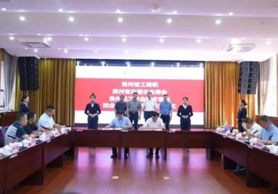 贵州中心酿酒集团携手校企合作，构建白酒行业人才桥梁