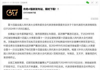 裴春亮这个被宣传了二十多年的先进人物怎么又倒下了？