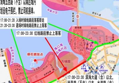 海口再增加一条元宵烟花晚会免费专线 总数达到9条