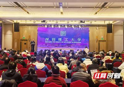 深圳理工大学2025年将首次在湖南招生 大一新生不细分专业
