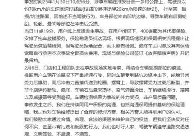 小米汽车回应SU7断轴事件：外力所致，非质量问题