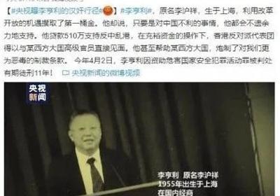 中美对决之际，中国必须首先刀刃向内，清除内鬼！