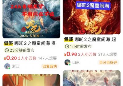 《哪吒2》票房破百亿，盗版资源阻碍观影体验