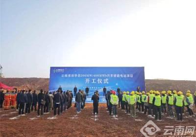 新春走基层 | 总投资29.88亿元！楚雄南华县一季度35个重点项目全面开工