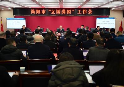 开局即冲刺 简阳“新春第一会”聚焦“立园满园”和项目攻坚