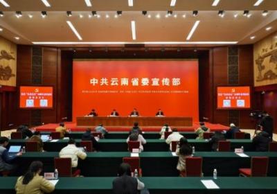 【云新发布】昭通：讲好“扎西会议”故事 赓续红色血脉