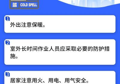 【受权发布】北京市2月6日16时00分发布持续低温蓝色预警