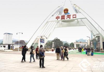 春节期间 云南河口边检站查验出入境人员达7.5万人次