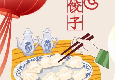 春节系列海报｜正月初五· 驱邪送穷 饺子迎福