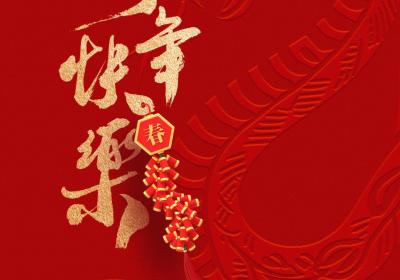 科学网给您拜年了！