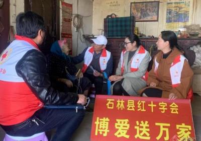云南石林县红十字会推进“博爱送万家”活动
