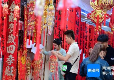 原创组图 | 三亚：年货大街热闹开启 新春消费热潮点燃