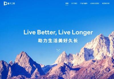 量子科技提升银龄生活品质，携手共创“更美好、更长寿”未来