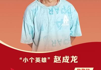 2024感动河北年度人物｜“小个英雄”赵成龙：倒悬下井救出被困男童