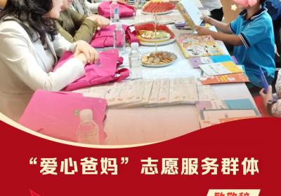 2024感动河北年度人物｜“爱心爸妈”志愿服务群体：为留守和困境儿童撑起一片爱的天空