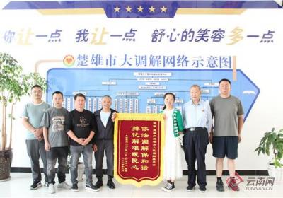 云南楚雄：人民调解助力！百余名务工人员拿到欠薪270万余元